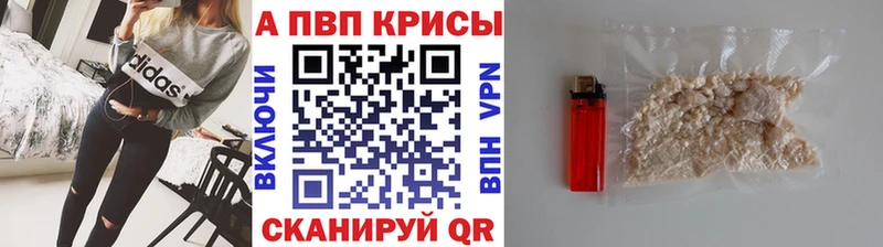 APVP VHQ цены наркотик Вихоревка