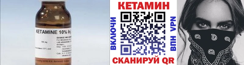 КЕТАМИН ketamine  даркнет клад  Вихоревка  цена  