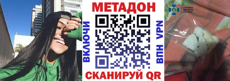 МЕТАДОН VHQ  Вихоревка 